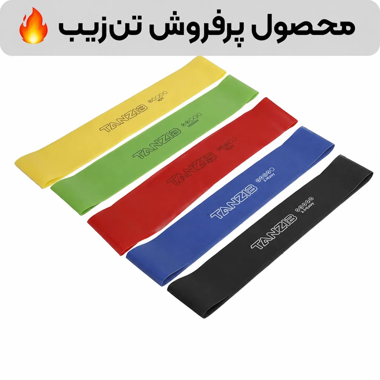 کش مینی لوپ لاتکس تن‌زیب در 5 سختی متفاوت