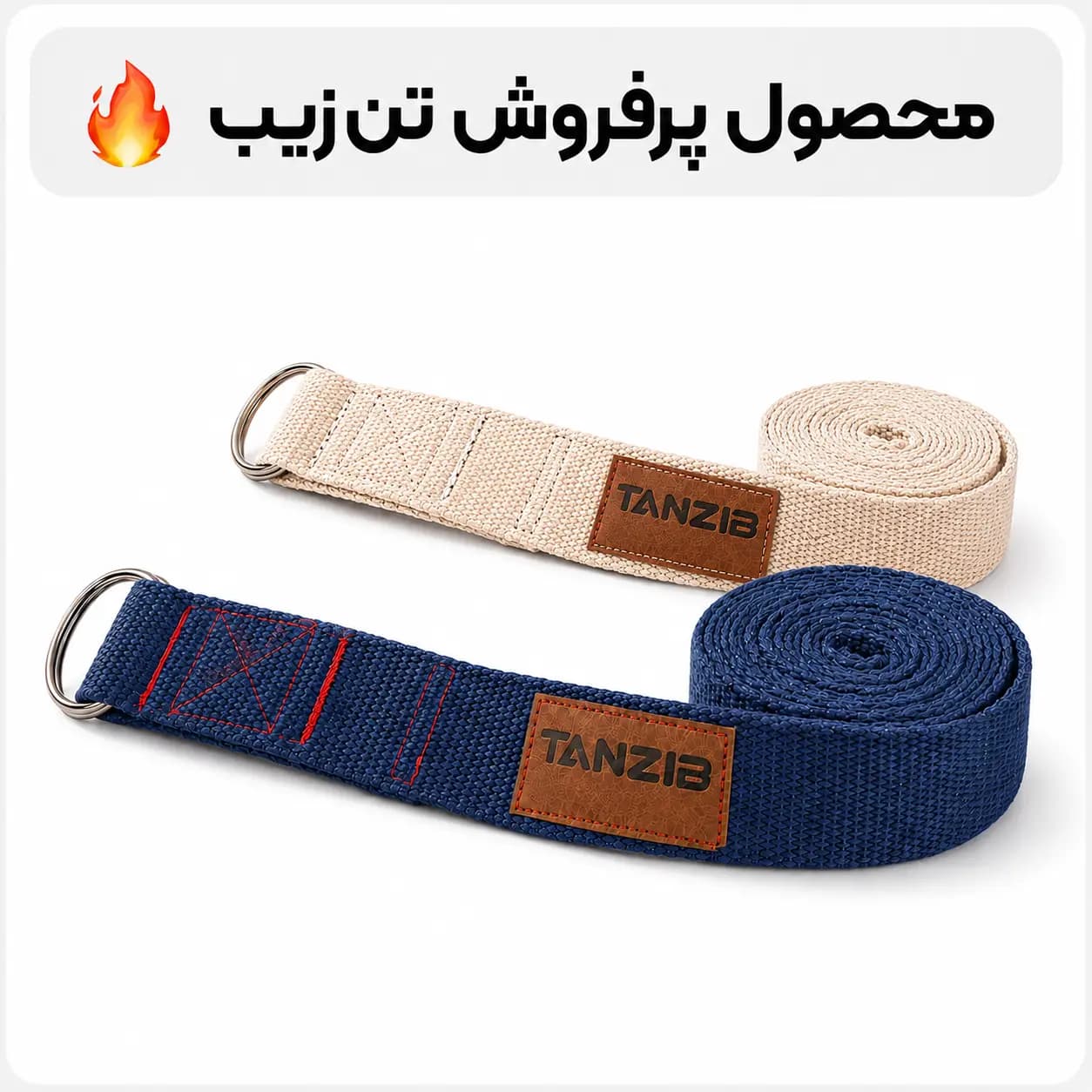 باند و کمربند یوگا تن‌زیب در دو طول مختلف – مدل کلاسیک سگک‌دار کتان