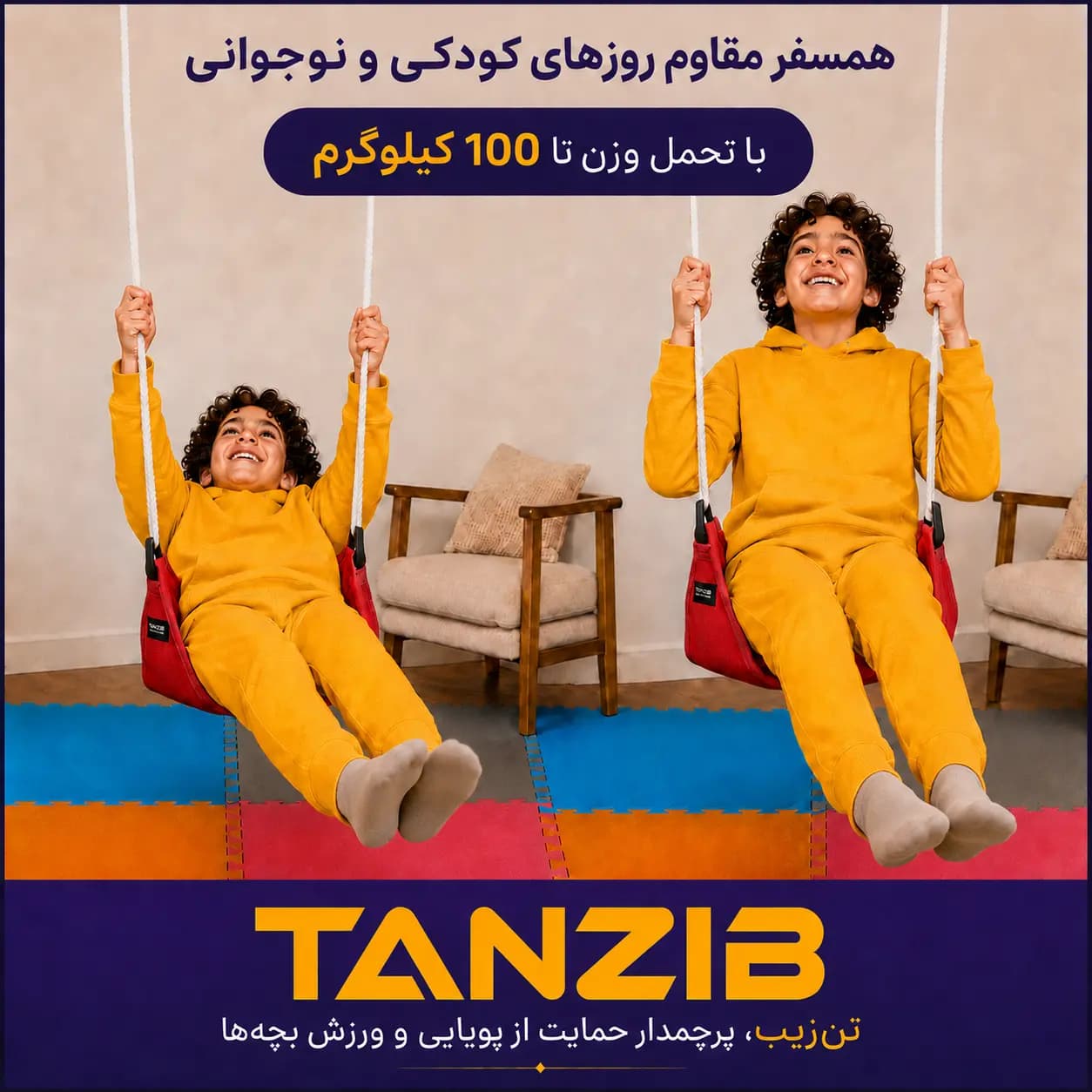 تاب کودک تن‌زیب مناسب بالای 3 سال — تصویر ۹