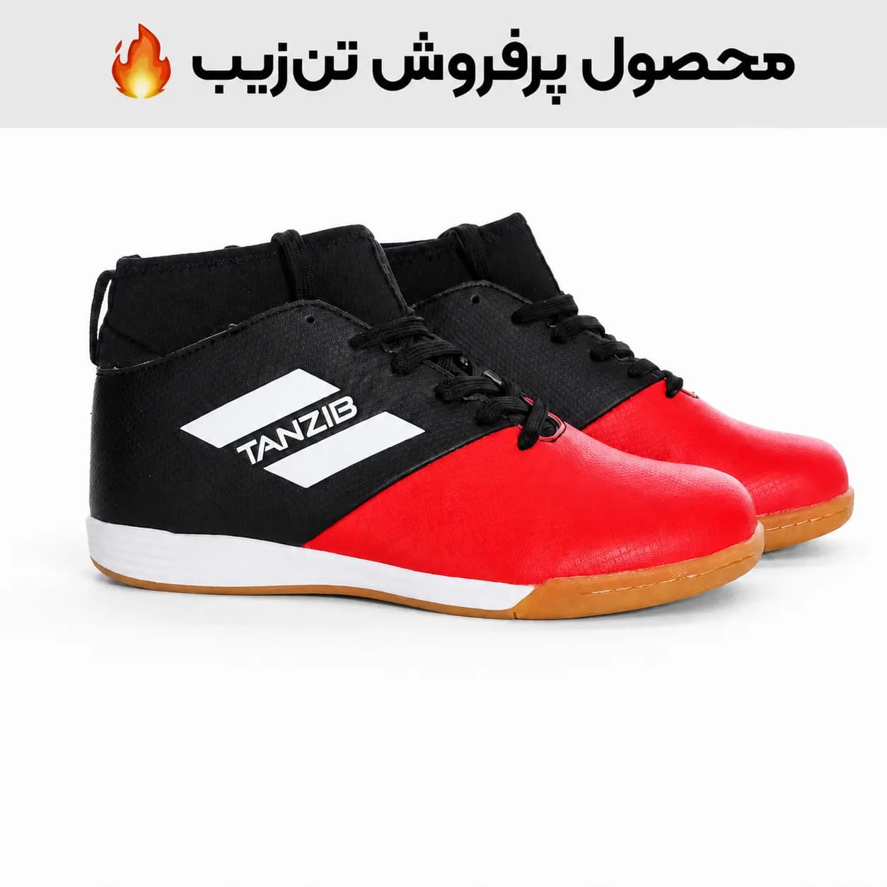 کفش فوتسال ساقدار تن زیب کد TID9604
