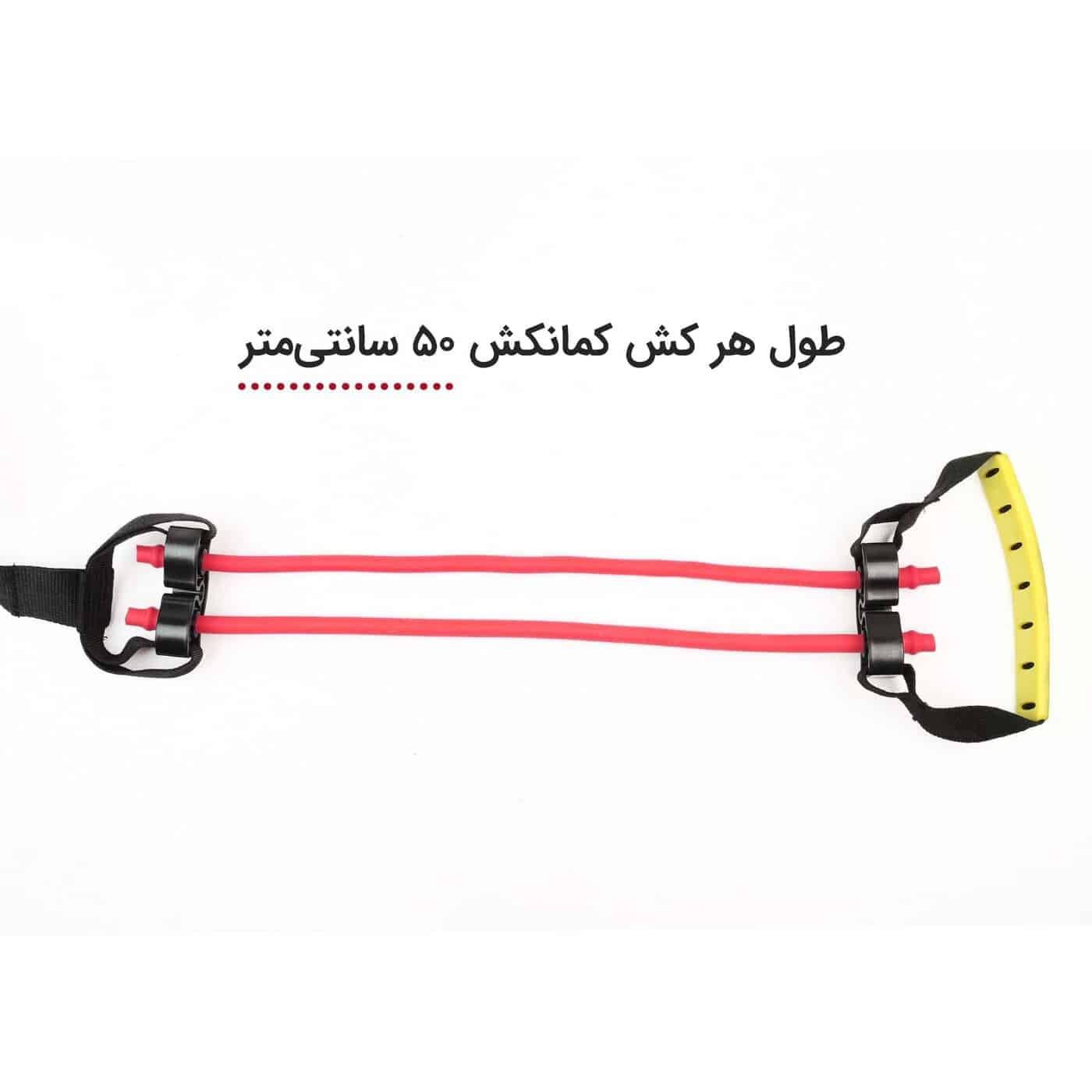 میله تمرین کش دار تن زیب مدل کمان کش دوبل — تصویر ۶