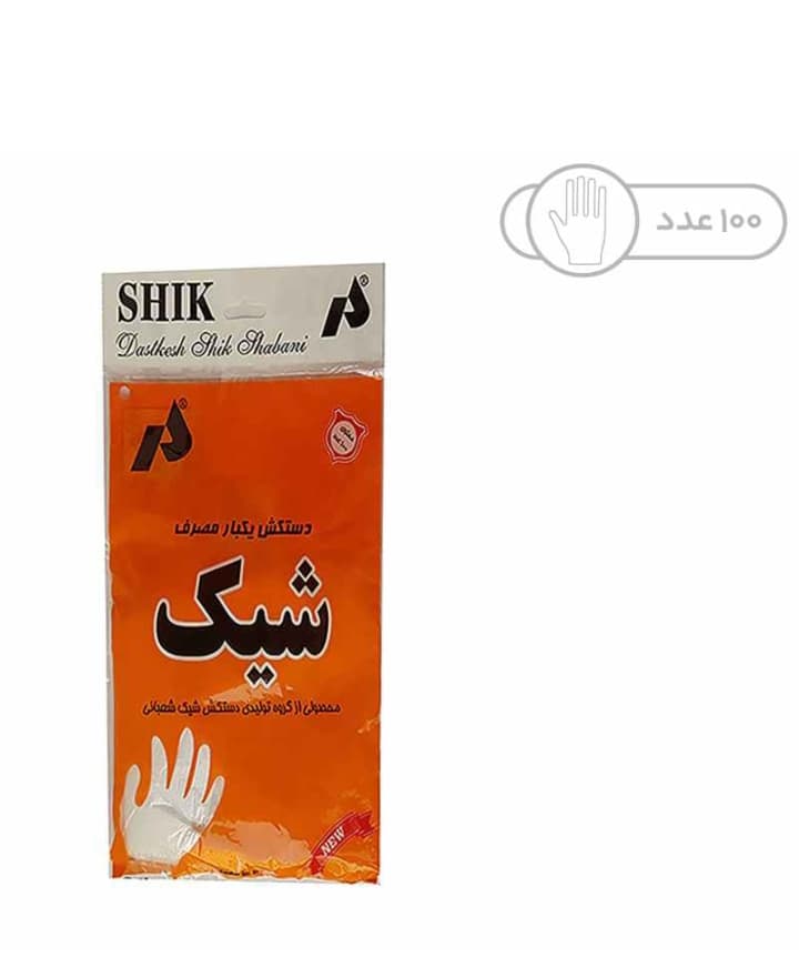 دستکش یکبار مصرف شیک — تصویر ۲