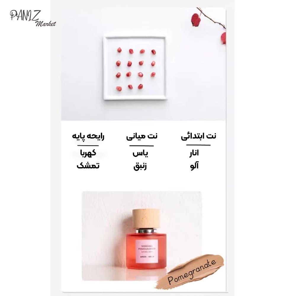 ادکلن درب چوبی شیمانگ — تصویر ۱۲