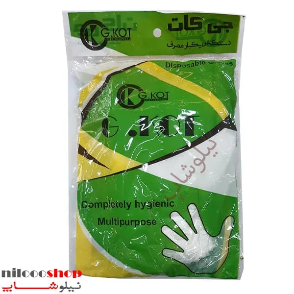 دستکش یکبار مصرف جی کات 100 عددی — تصویر ۲