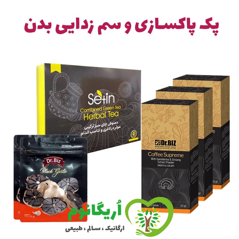 پک پاکسازی و سم زدایی کامل بدن 2 ماه