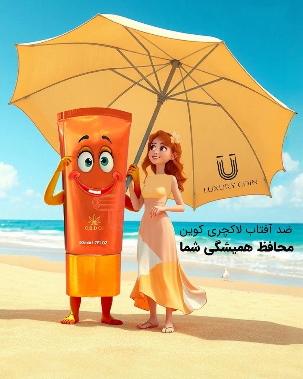 کرم ضد آفتاب spf ۵۰ لاکچری کوین — تصویر ۶