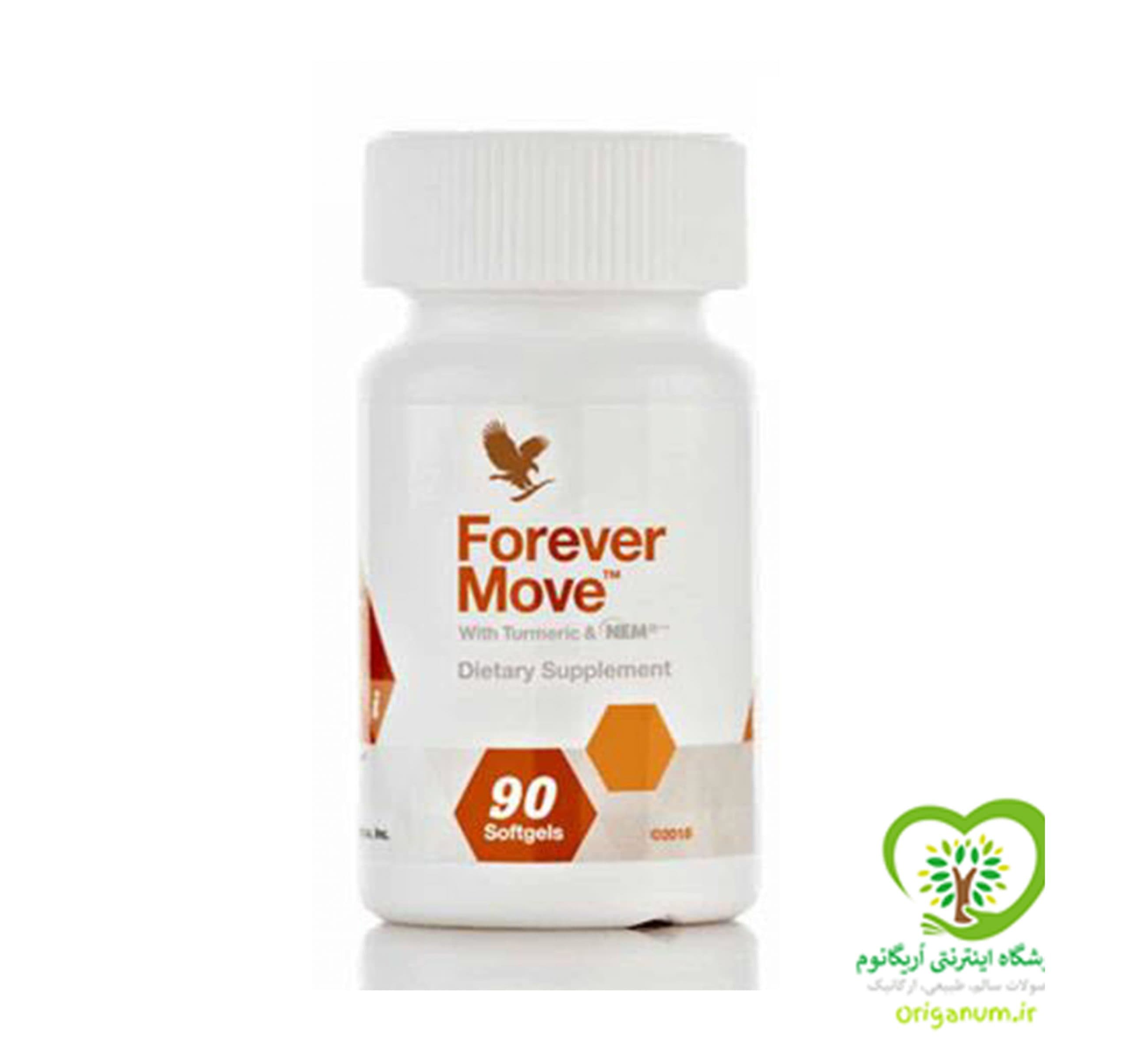 مکمل غذایی فوراور موو 90 عددی Forever Move — تصویر ۲