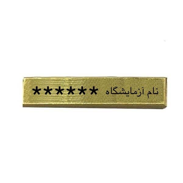طلای آب شده سوزیانا عیار 750 — تصویر ۳