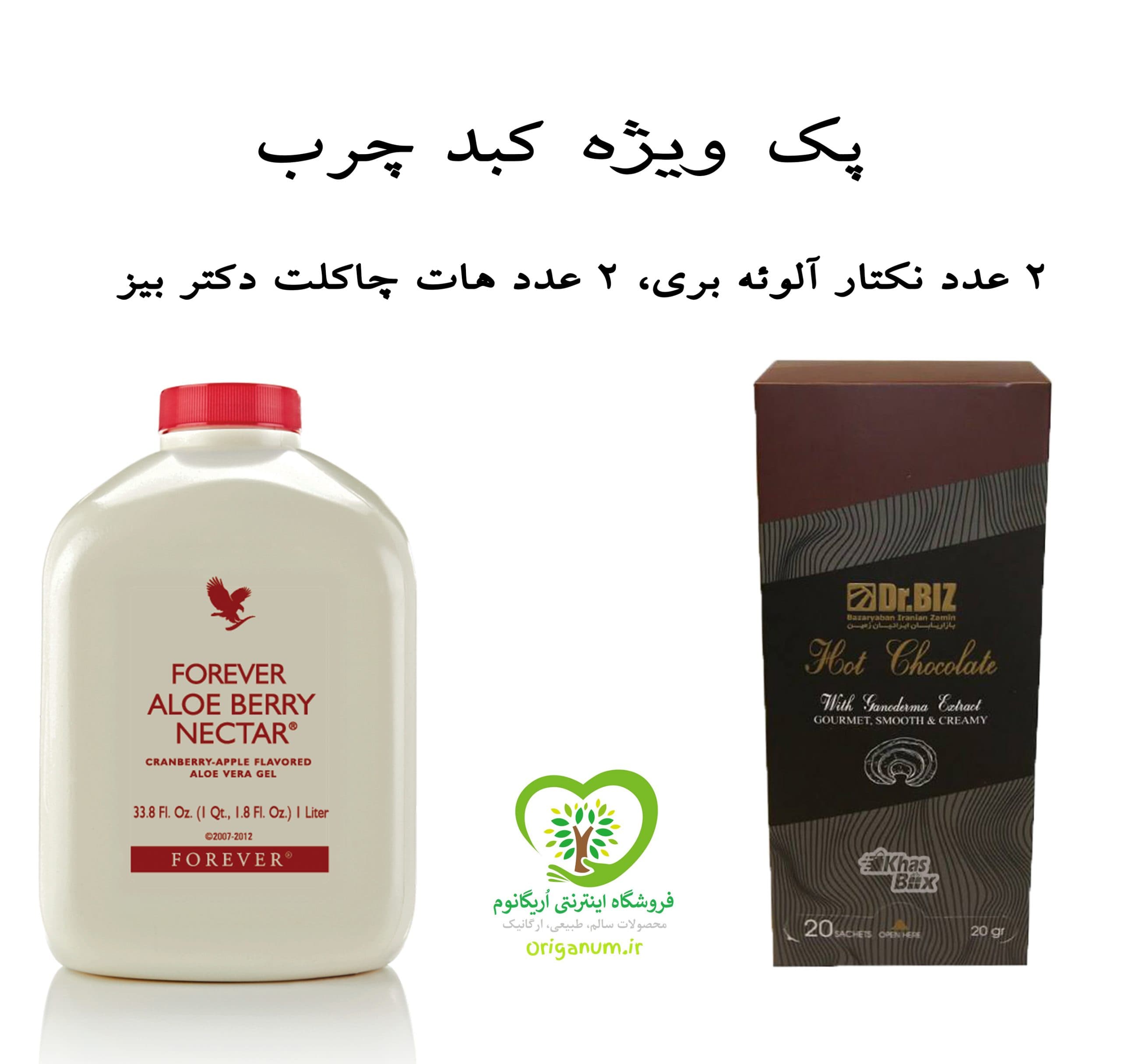 پک ویژه کبد چرب — تصویر ۴