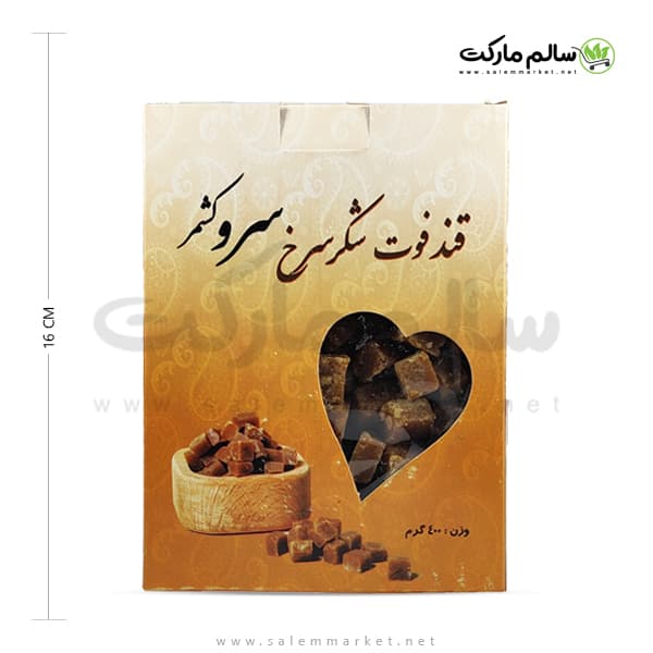 قند شکر سرخ سرو کشمر – 400 گرم