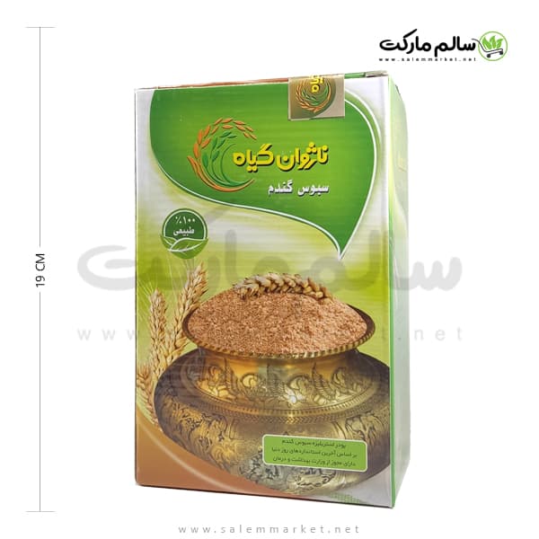 پودر سبوس گندم ناژوان گیاه – 950 گرمی