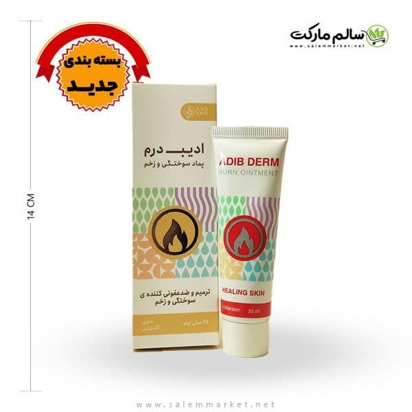 پماد سوختگی و ترمیم پوست ادیب درم