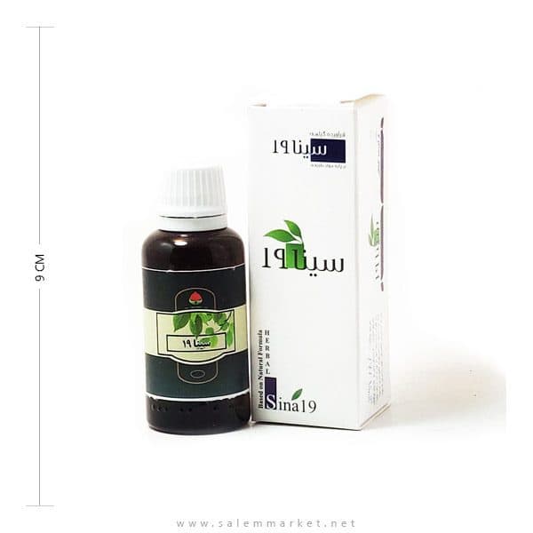 قطره گیاهی سینا 19 — تصویر ۹