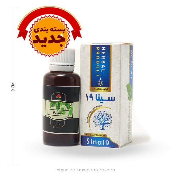 قطره گیاهی سینا 19