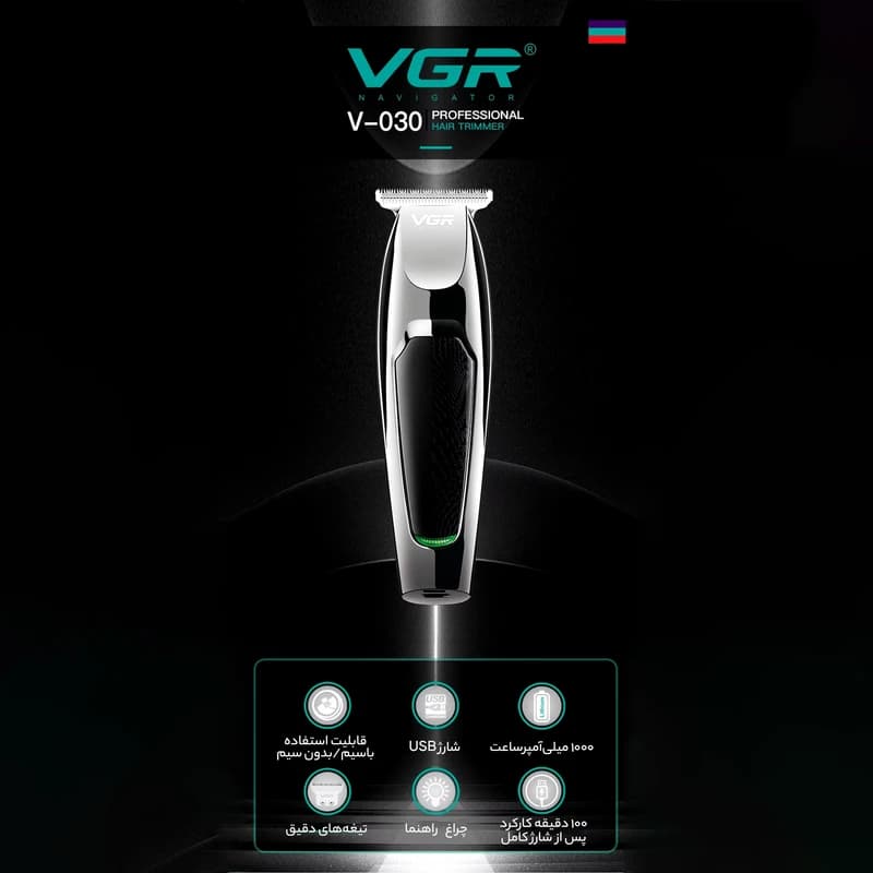 ماشین اصلاح موی صورت وی جی آر مدل V-030 — تصویر ۷