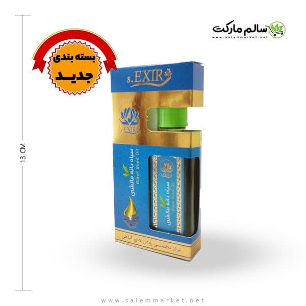 روغن سیاهدانه مالشی