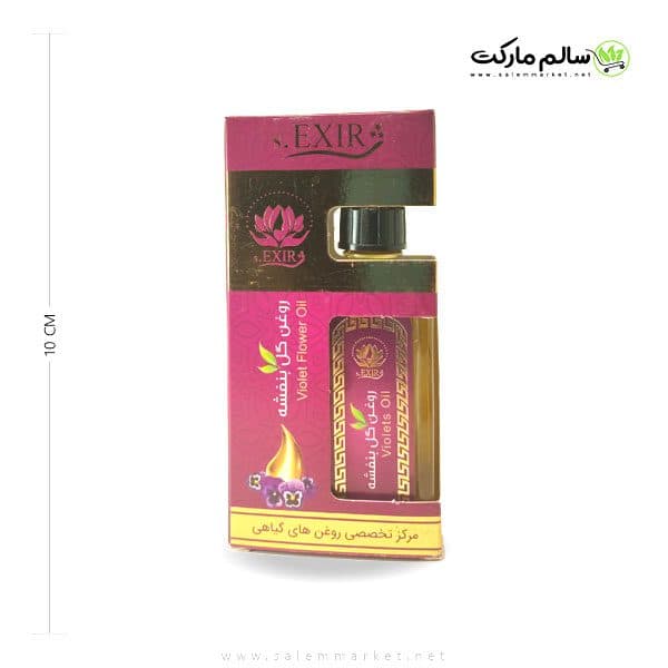 روغن گل بنفشه – 55 سی سی
