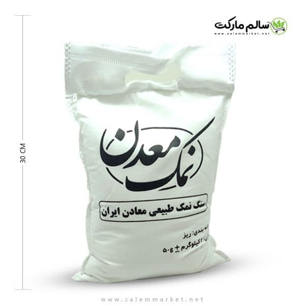 نمک معدنی (پودر سنگ نمک) – 2 کیلوگرم