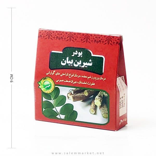 پودر شیرین بیان زاگرس
