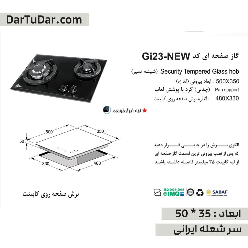 گاز رومیزی اخوان کد GI23 — تصویر ۵