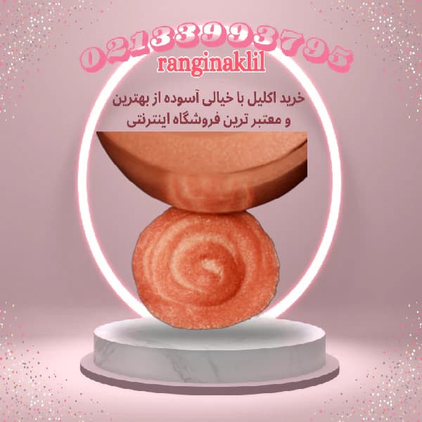 پودر صدفی گلبهی