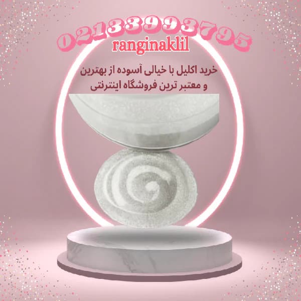 پودر صدفی سفید کروم