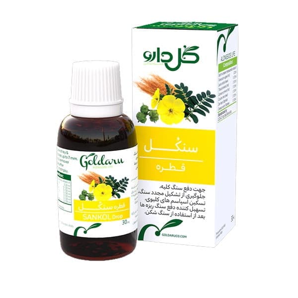 قطره گیاهی سنكل گل دارو مناسب رفع سنگ کلیه حجم 30 میلی‌لیتر