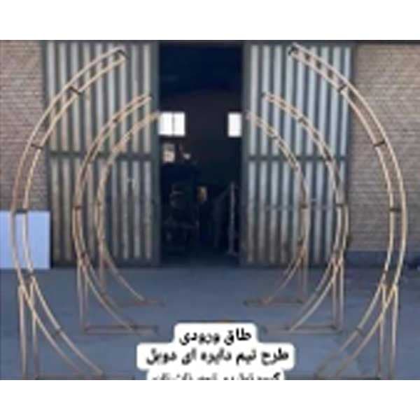 طاق ورودی طرح نیم دایره ای دوبل