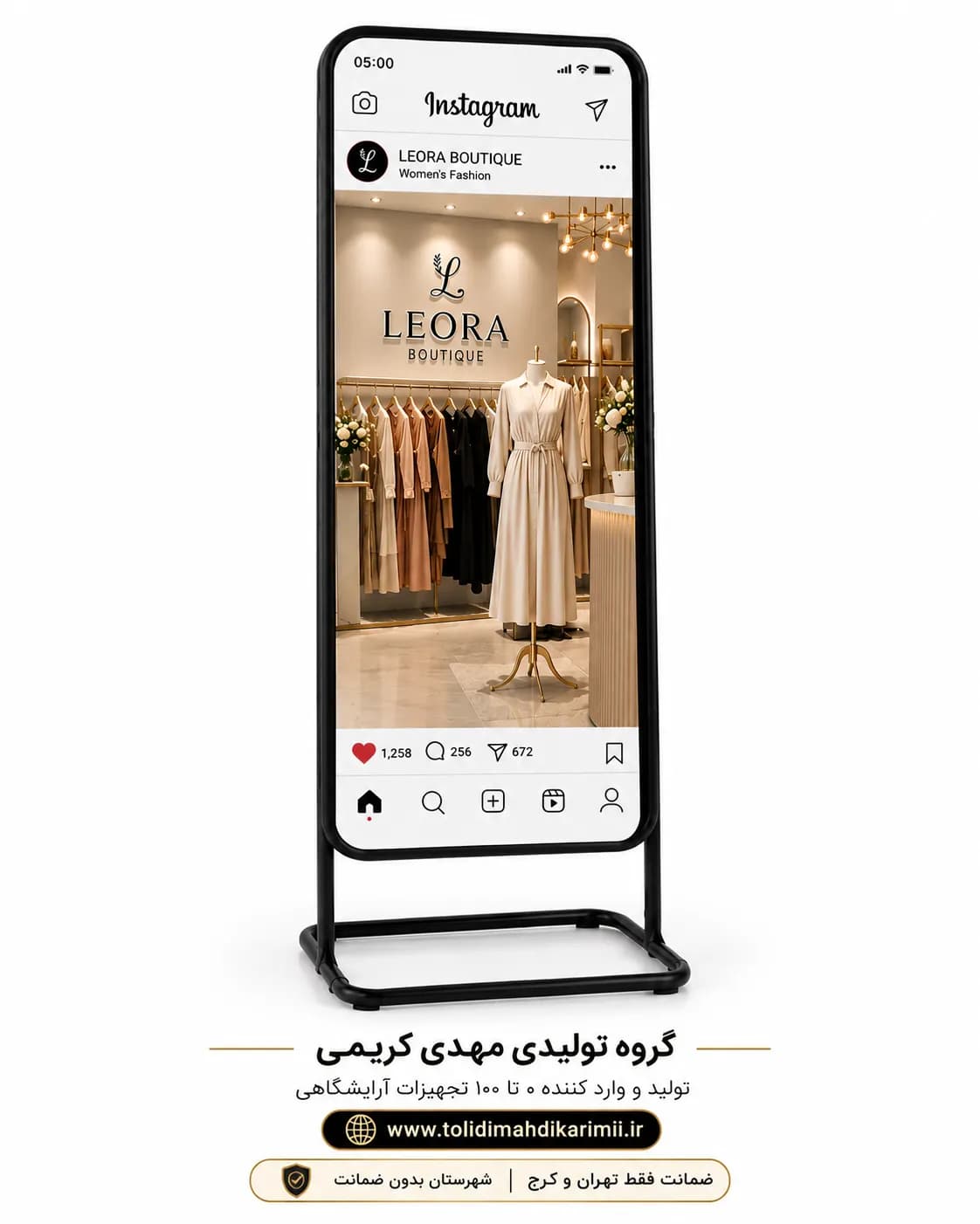 آینه اینستاگرامی ایستاده تمام قد — تصویر ۶