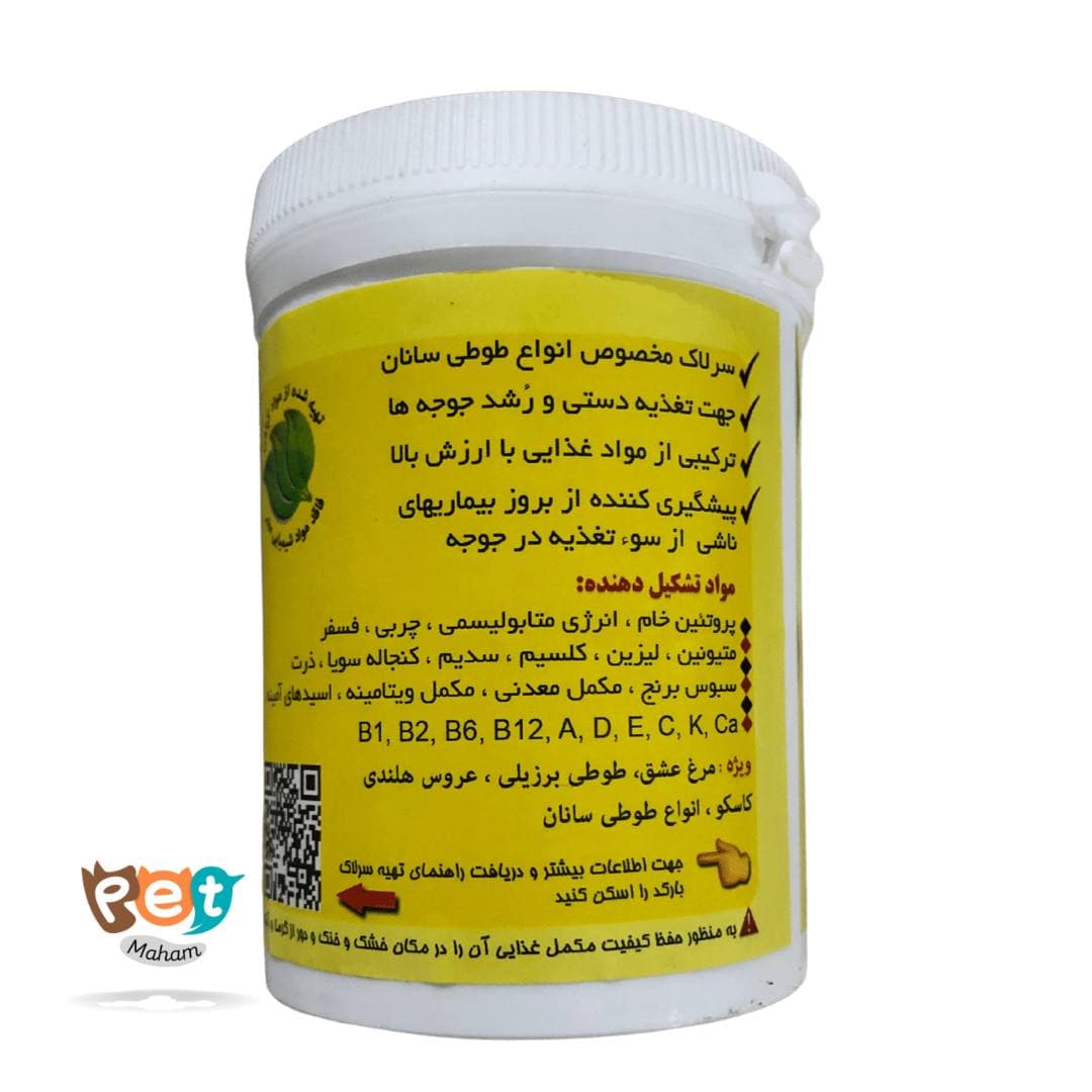 غذای جوجه پرنده چکاوک کد 1048 — تصویر ۳