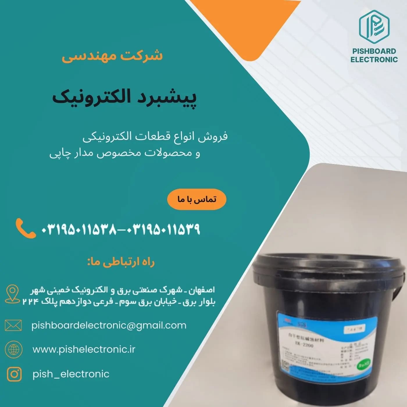 رنگ مس کوره ای 5 کیلویی برند SGS — تصویر ۹