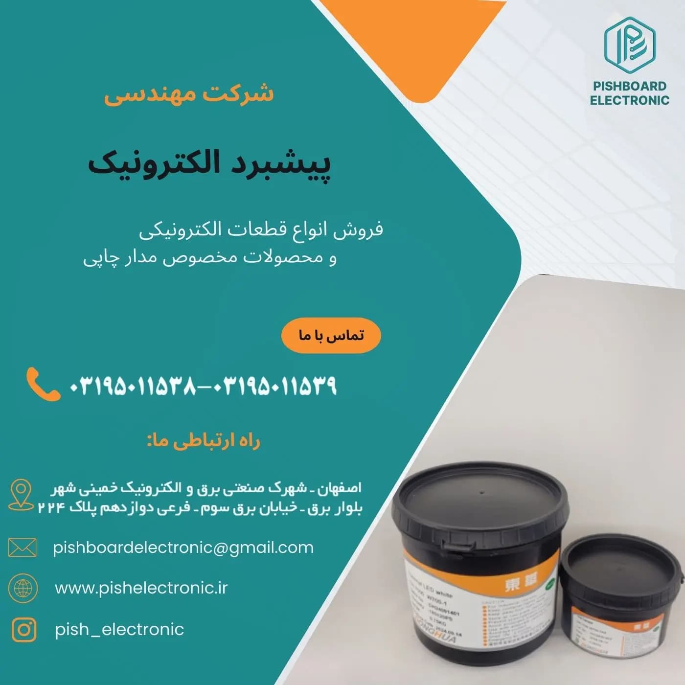 رنگ سلدر سفید کوره ای یک کیلویی برند DONGHUA — تصویر ۱۰