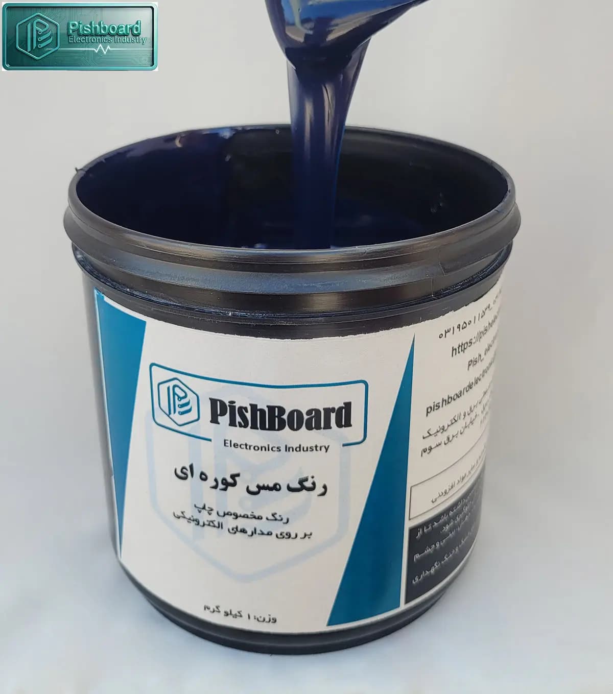 رنگ مس کوره ای یک کیلویی پیشبرد — تصویر ۷