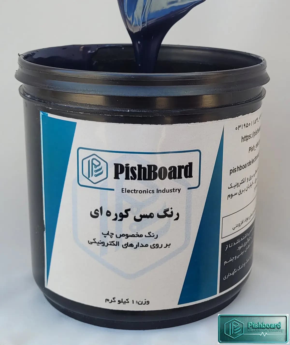 رنگ مس کوره ای یک کیلویی پیشبرد — تصویر ۸