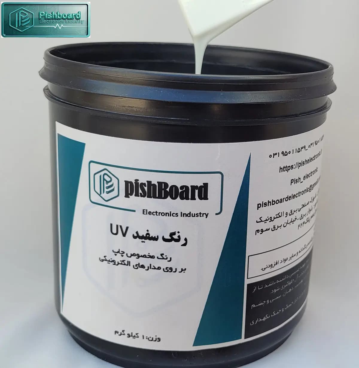 رنگ سفید UV یک کیلویی پیشبرد — تصویر ۸