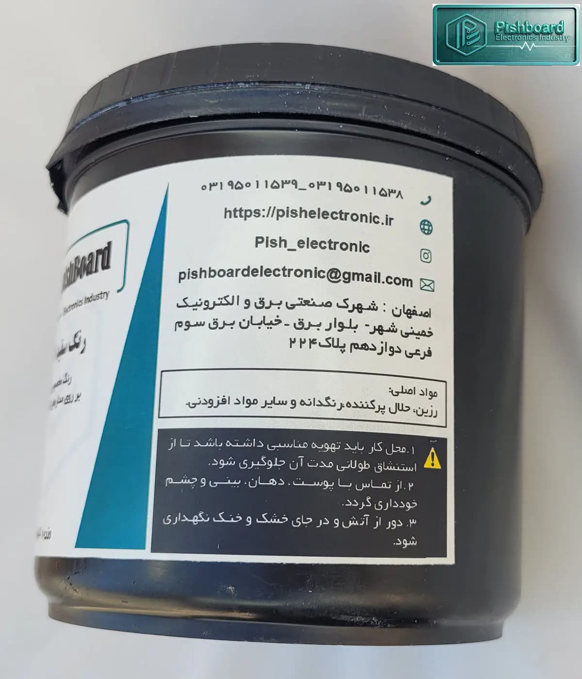 رنگ سفید UV یک کیلویی پیشبرد — تصویر ۵