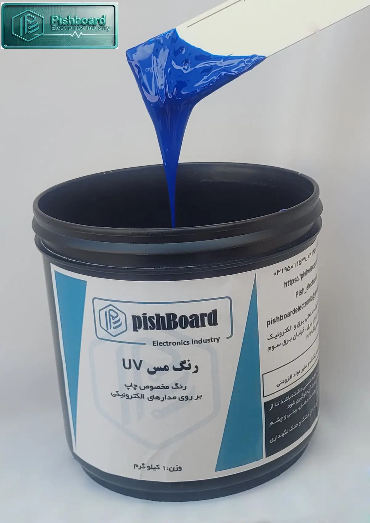 رنگ مس UV یک کیلوگرمی پیشبرد — تصویر ۹
