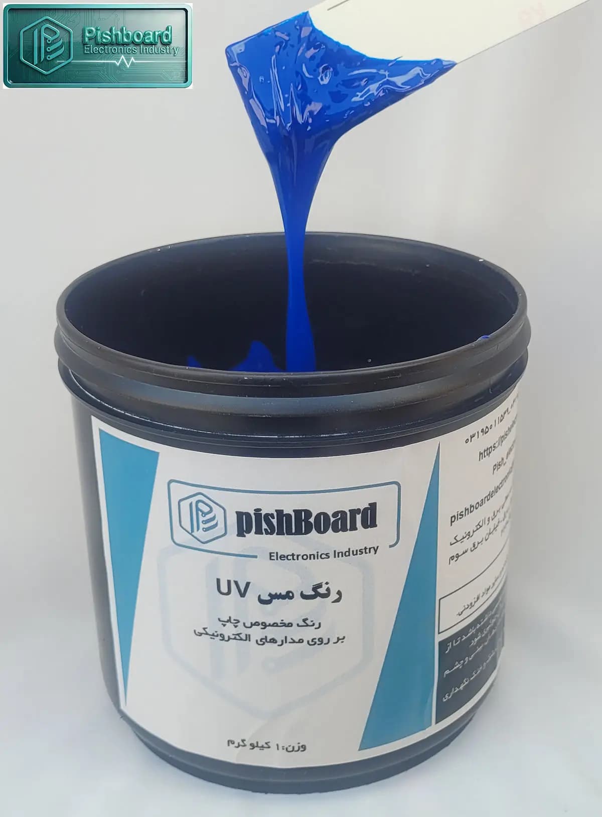 رنگ مس UV یک کیلوگرمی پیشبرد — تصویر ۷