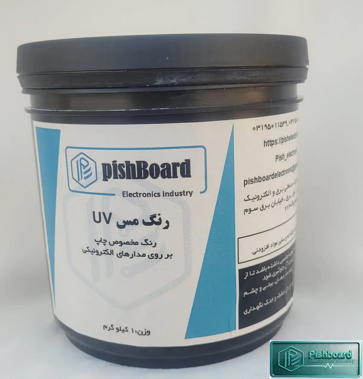 رنگ مس UV یک کیلوگرمی پیشبرد — تصویر ۳