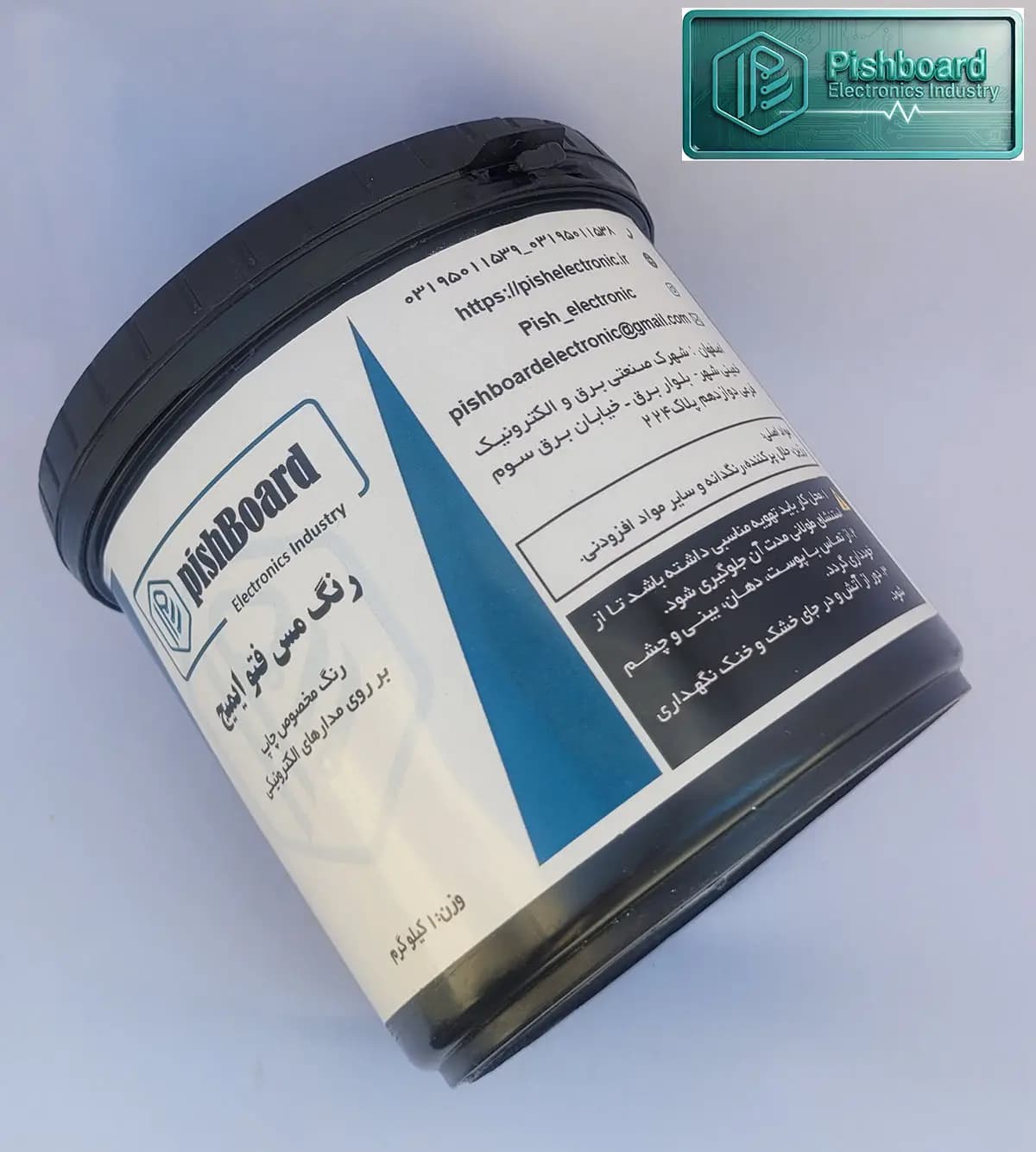 رنگ مس فتوایمیج 1 کیلويي پیشبرد — تصویر ۵