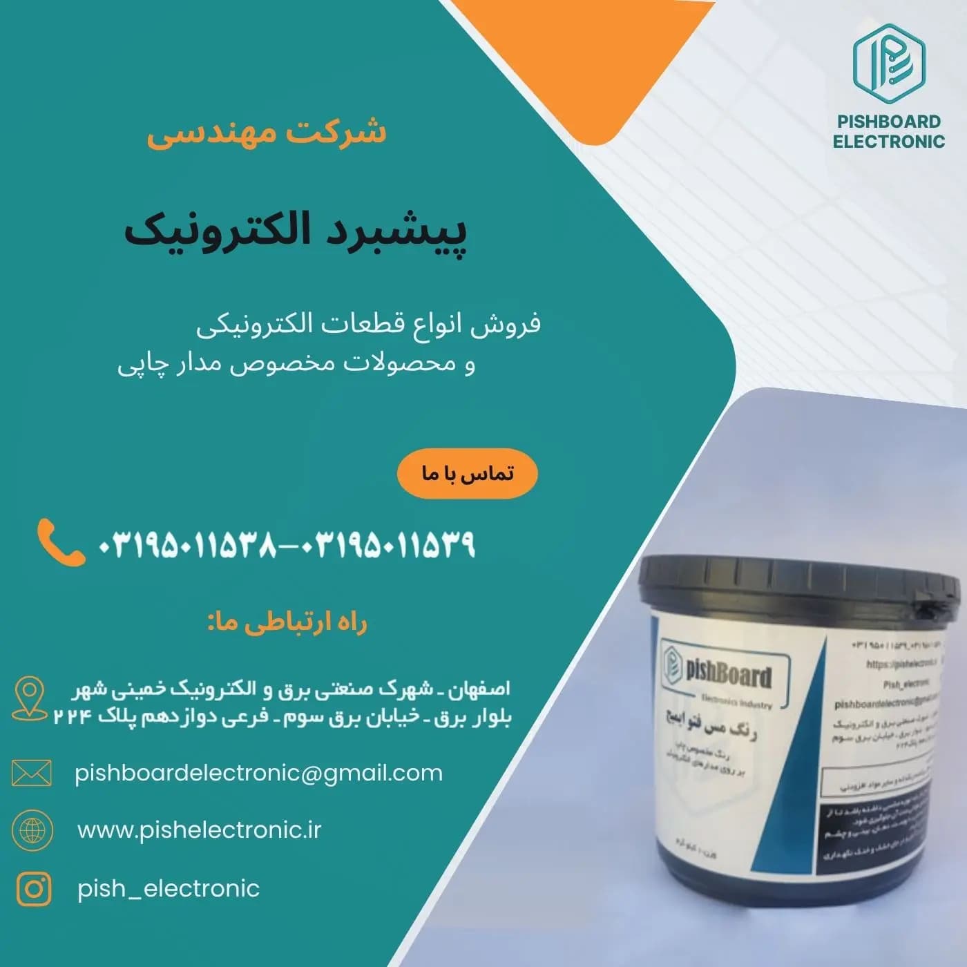 رنگ مس فتوایمیج 1 کیلويي پیشبرد — تصویر ۲