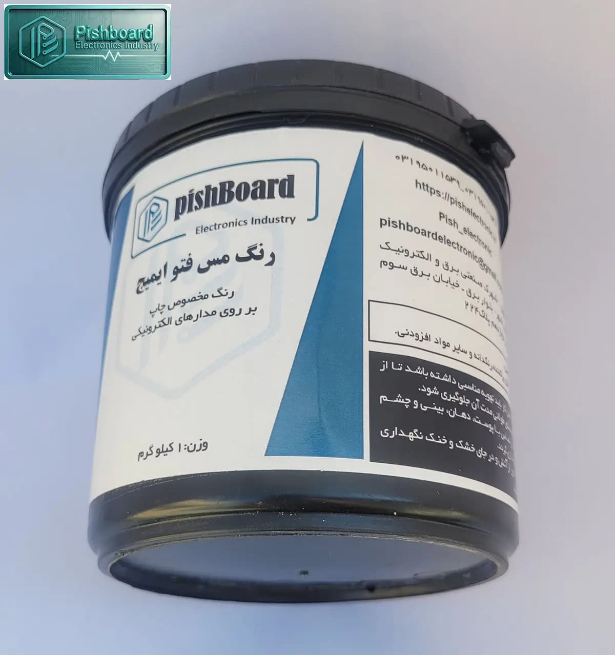 رنگ مس فتوایمیج 1 کیلويي پیشبرد — تصویر ۷