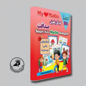 کتاب ترم 5 مای مث