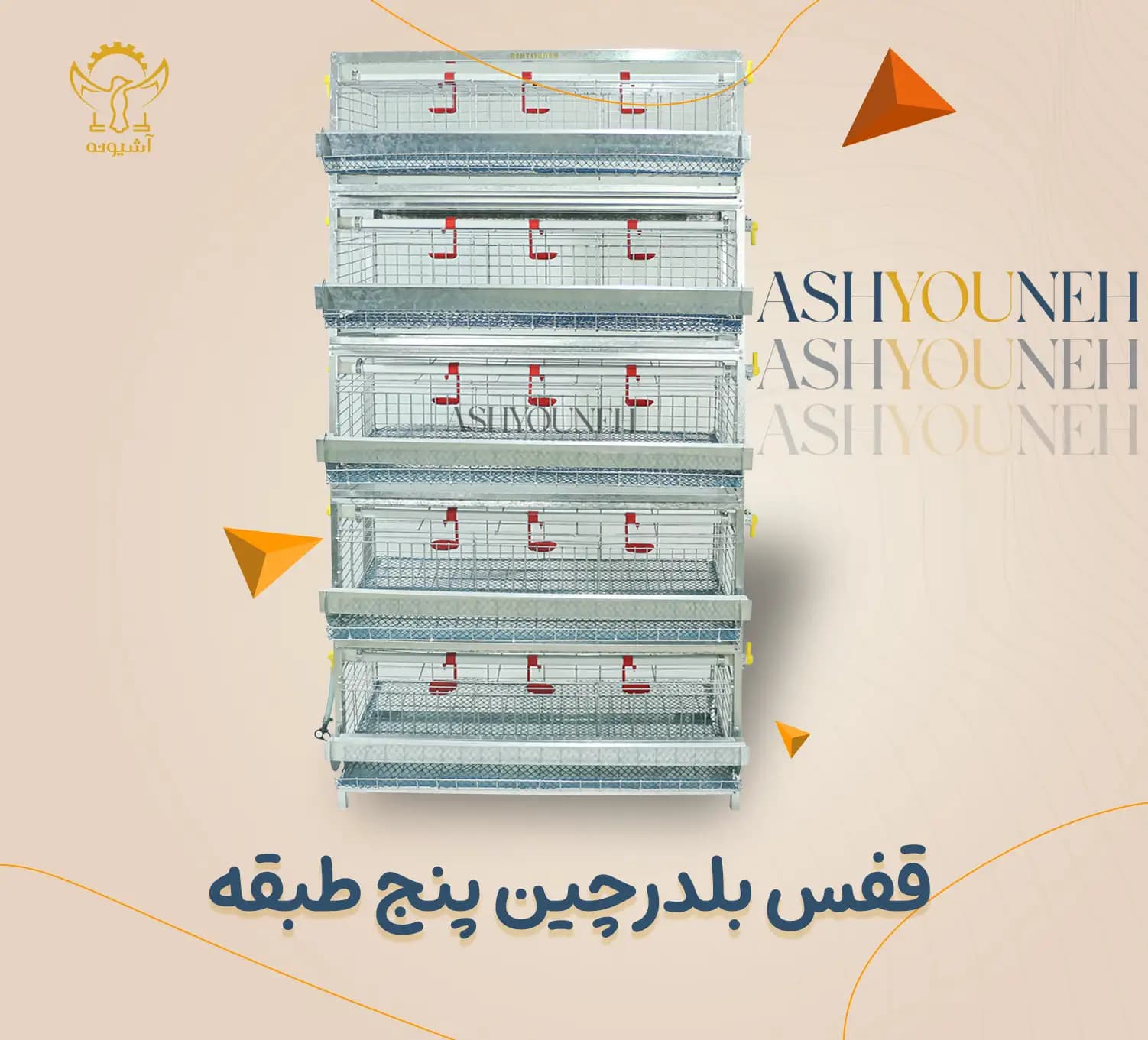 قفس بلدرچین ۵ طبقه