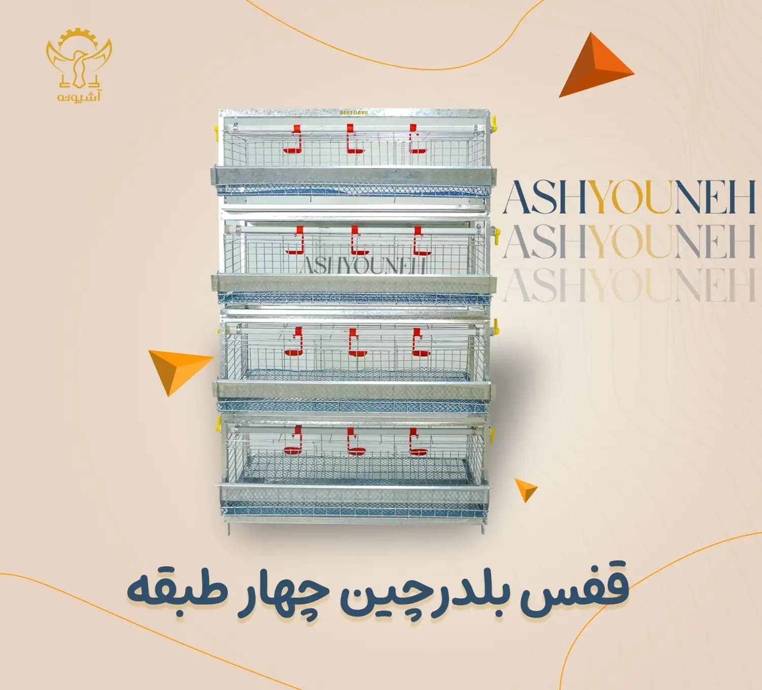 قفس بلدرچین ۴ طبقه