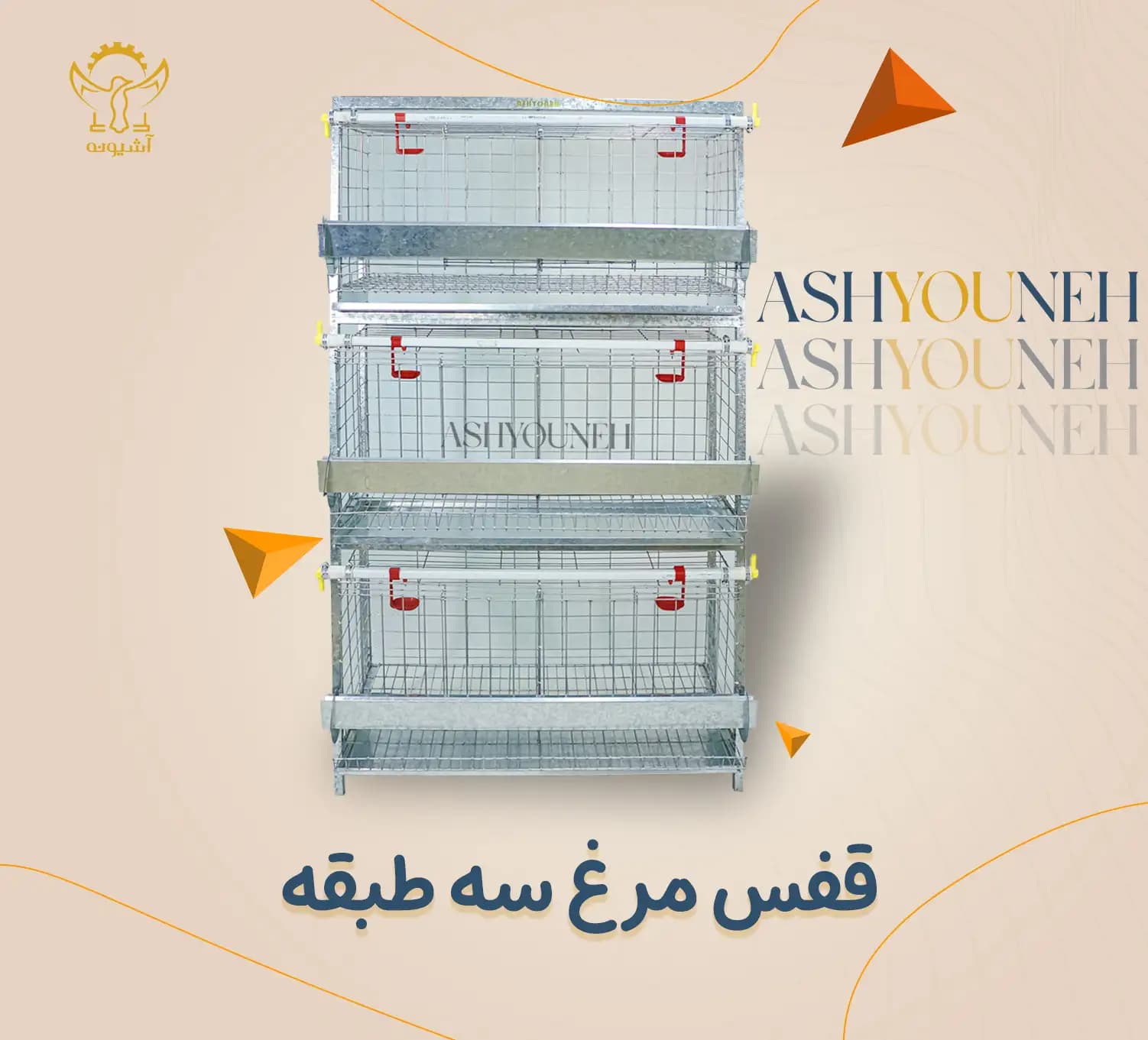 قفس مرغ ۳ طبقه — تصویر ۵