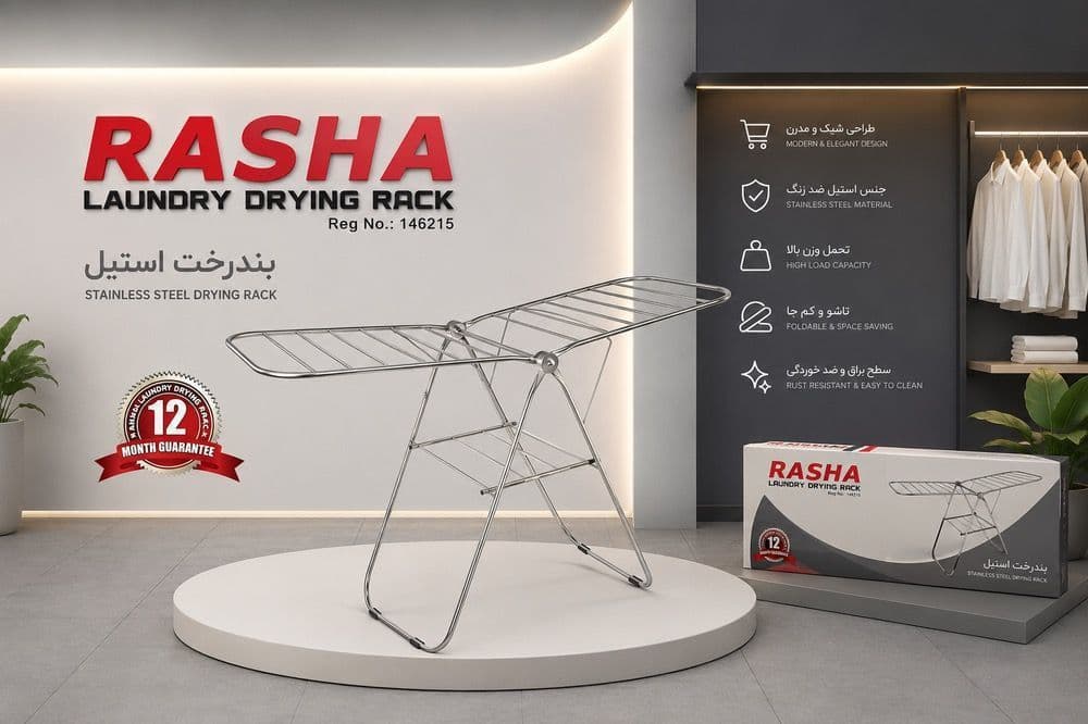 رخت آویز استیل راشا