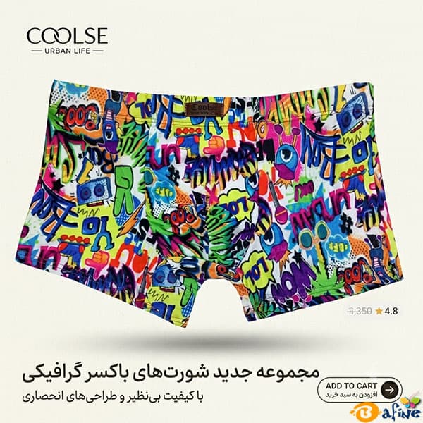شورت مردانه نیم پا کولسی کد cool8922 — تصویر ۹