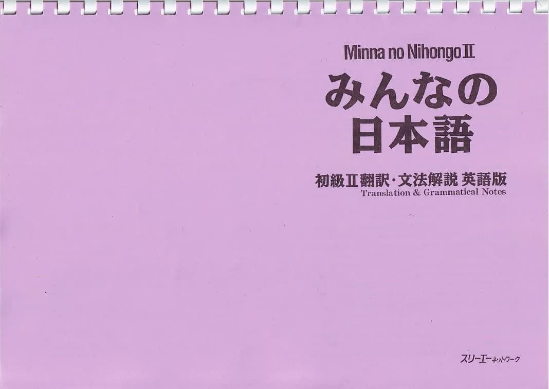 دانلود کتاب Minna No Nihongo 2nd ver