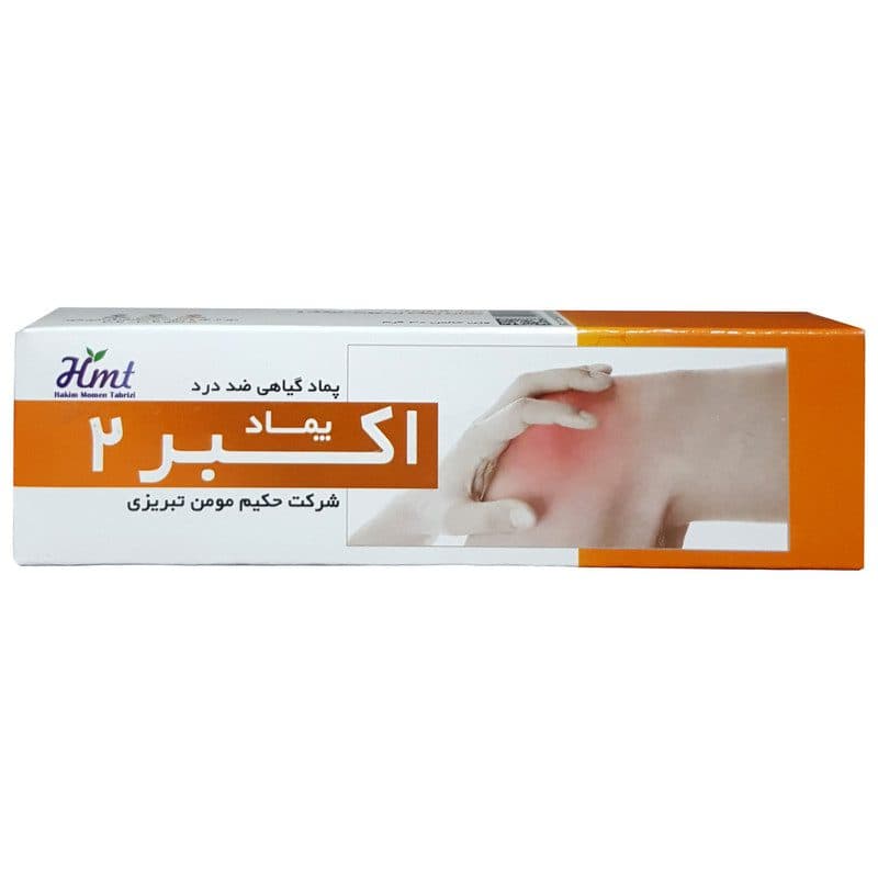 پماد اکبر 2 (30 گرم)